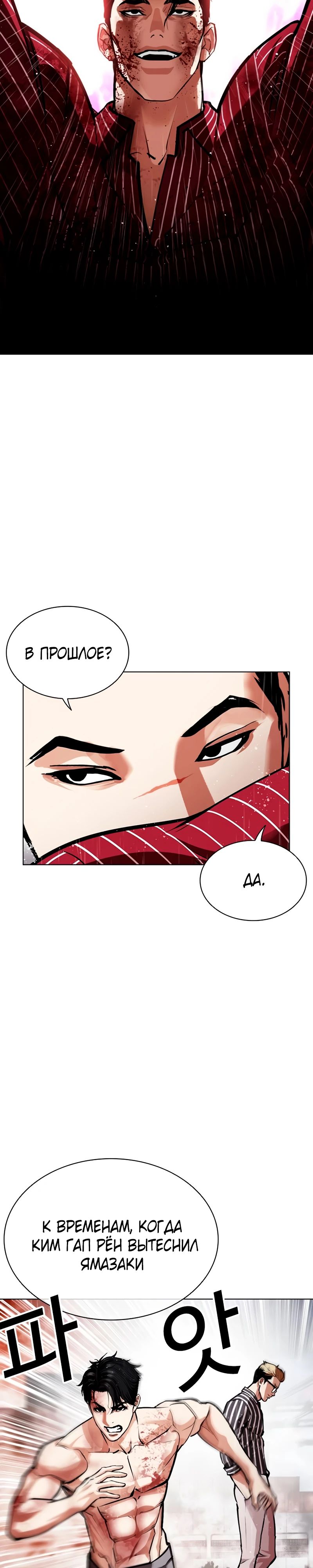 Read Лукизм RU Manga Online