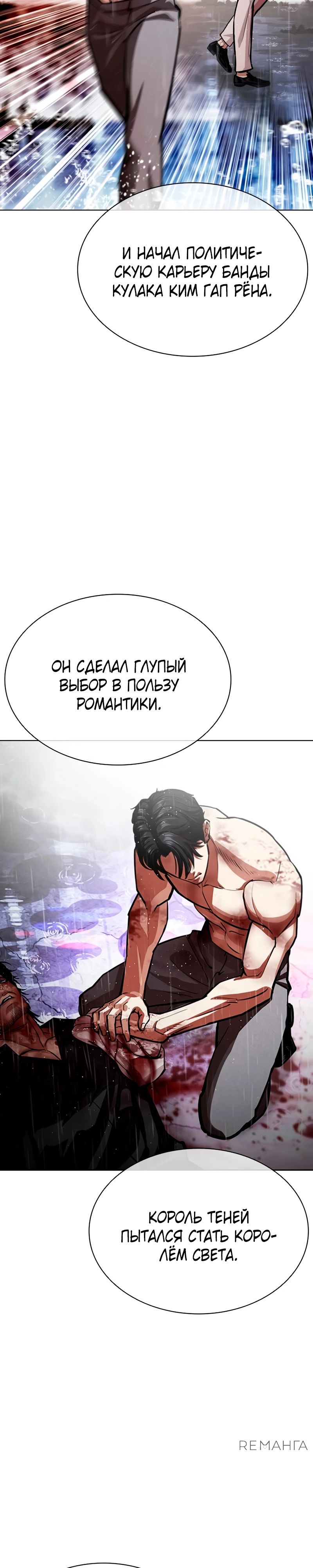 Read Лукизм RU Manga Online