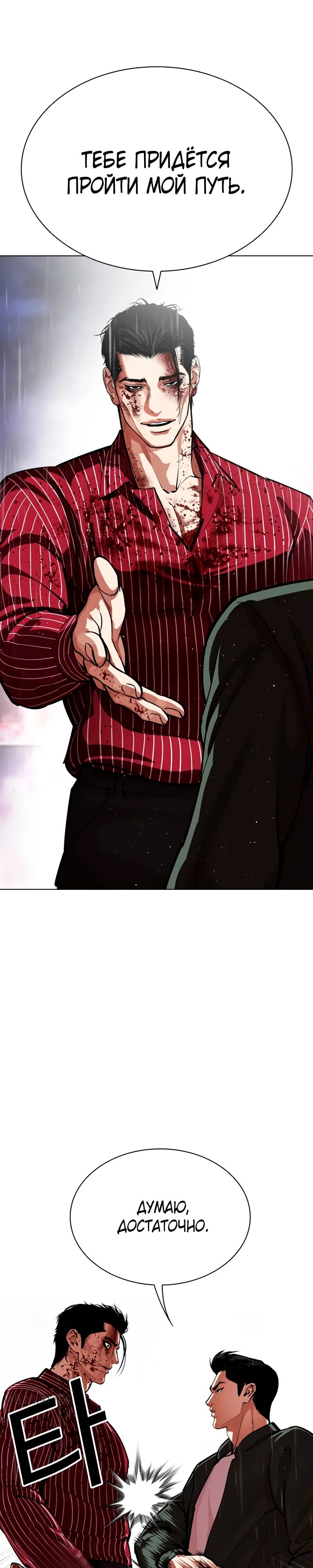 Read Лукизм RU Manga Online