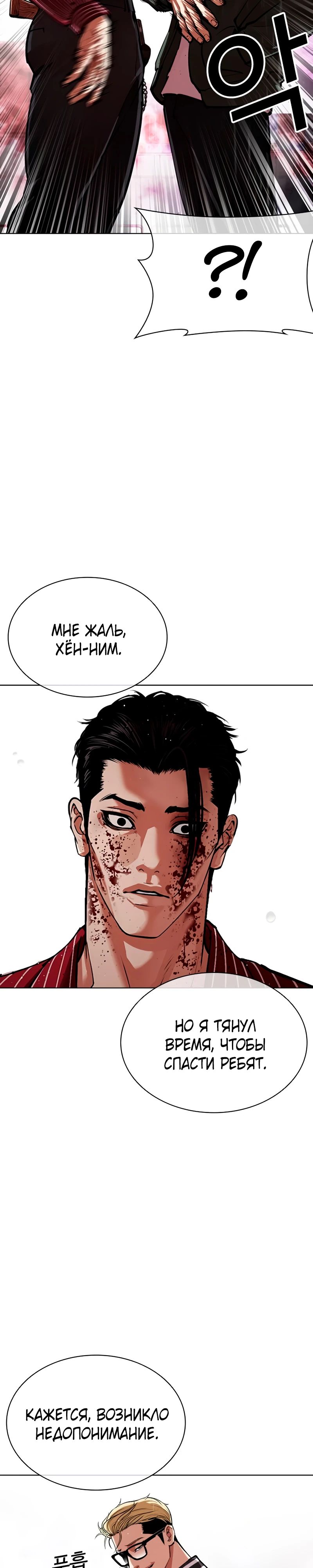 Read Лукизм RU Manga Online