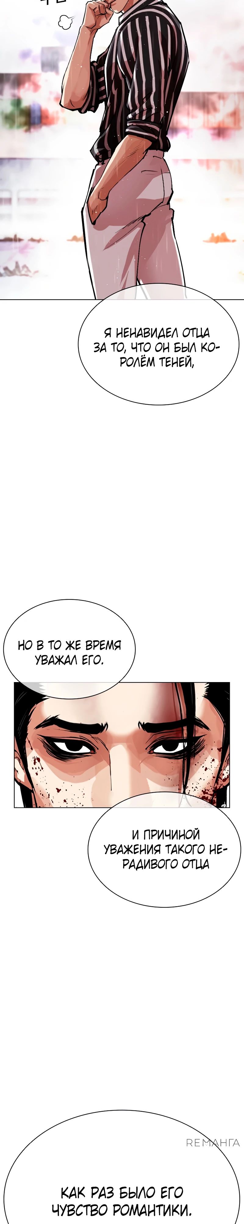 Read Лукизм RU Manga Online