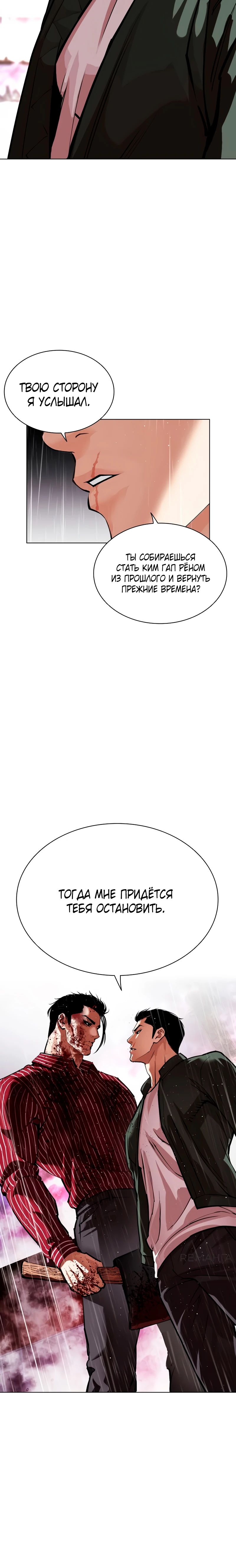 Read Лукизм RU Manga Online