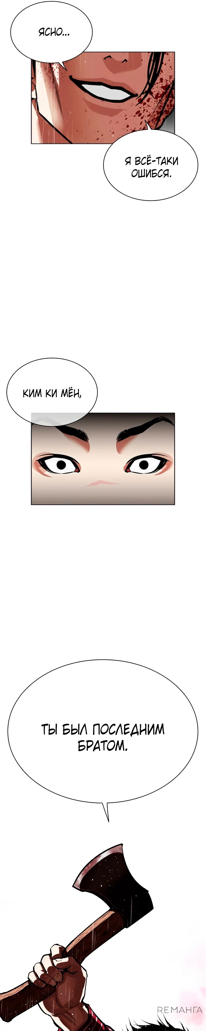 Read Лукизм RU Manga Online
