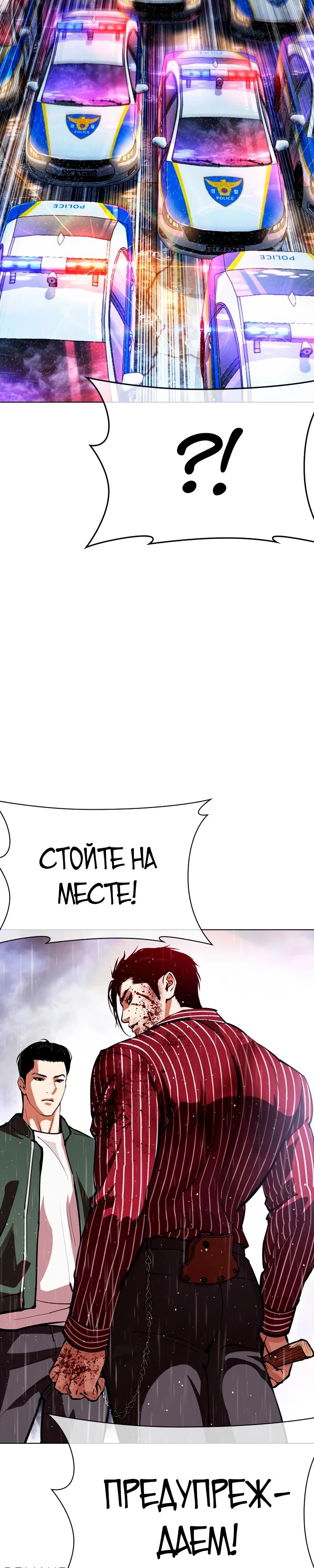 Read Лукизм RU Manga Online