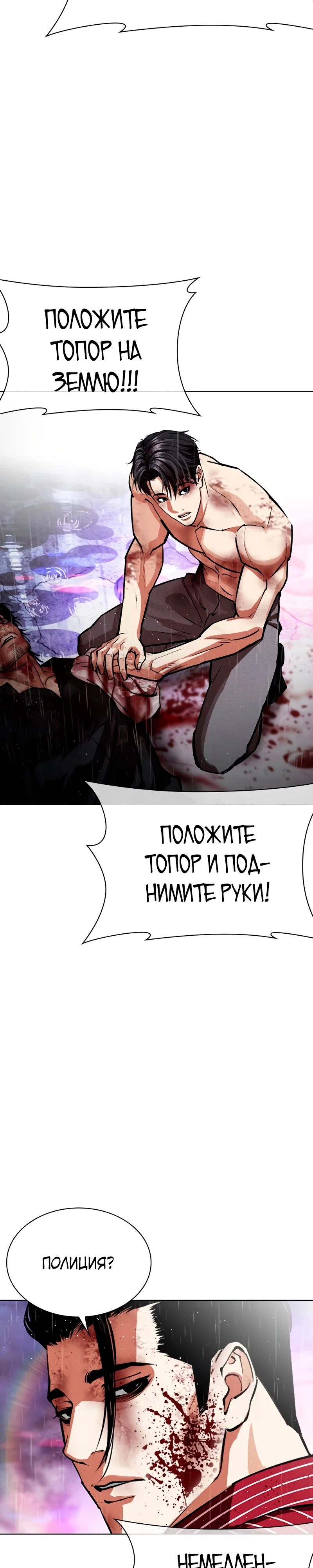 Read Лукизм RU Manga Online