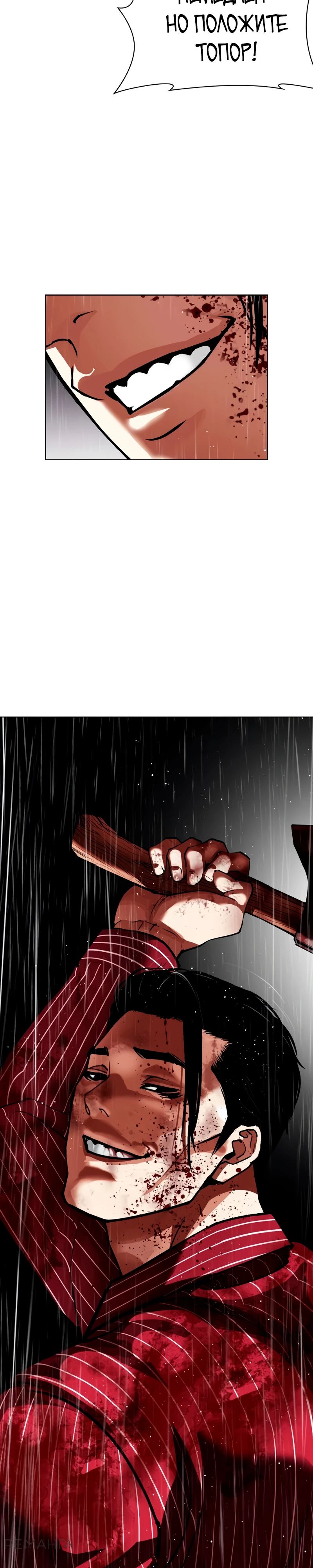 Read Лукизм RU Manga Online