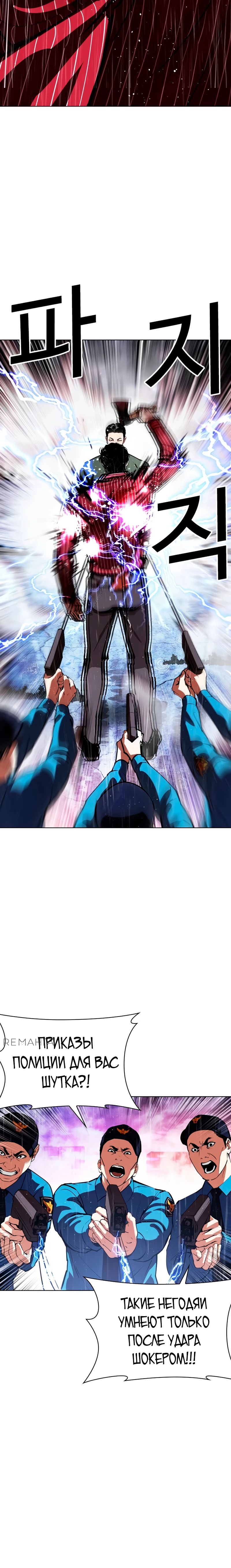 Read Лукизм RU Manga Online