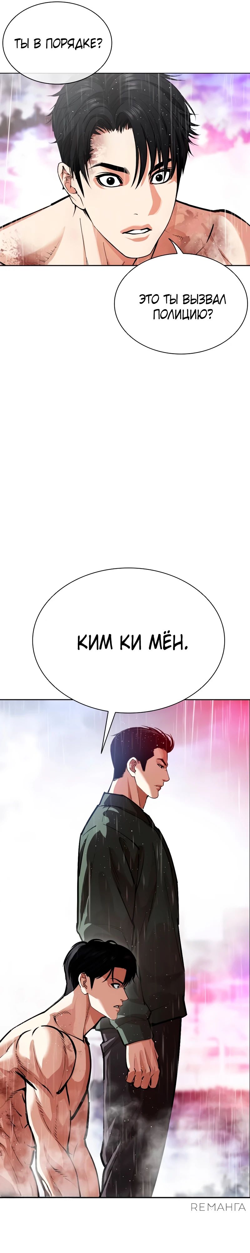Read Лукизм RU Manga Online