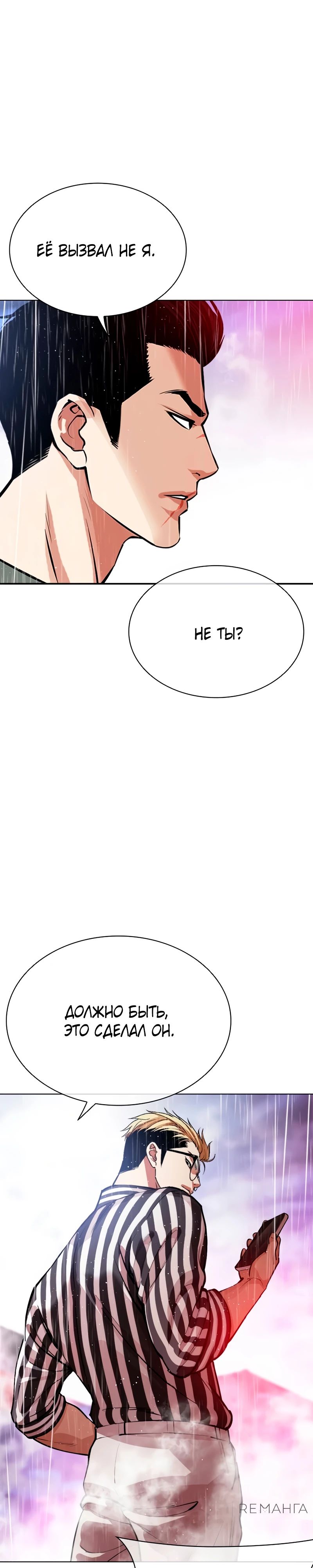 Read Лукизм RU Manga Online