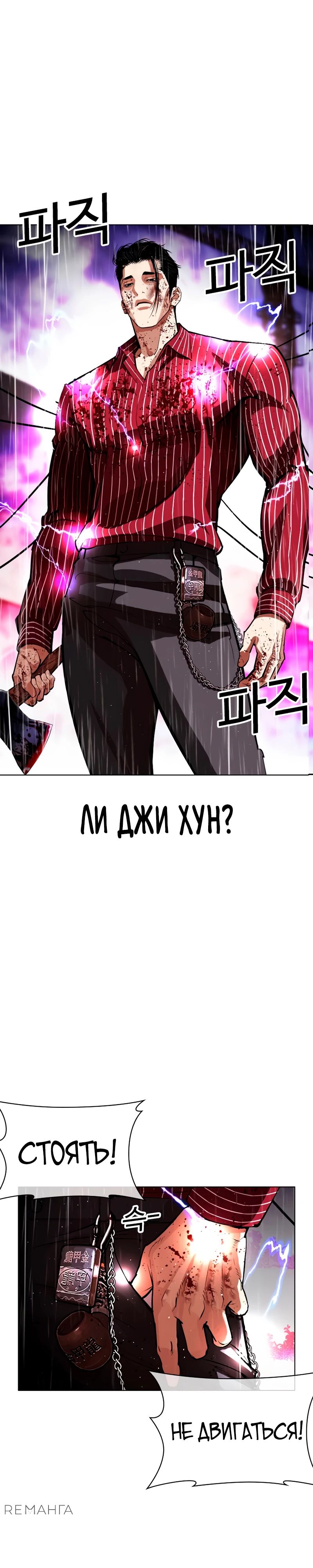 Read Лукизм RU Manga Online