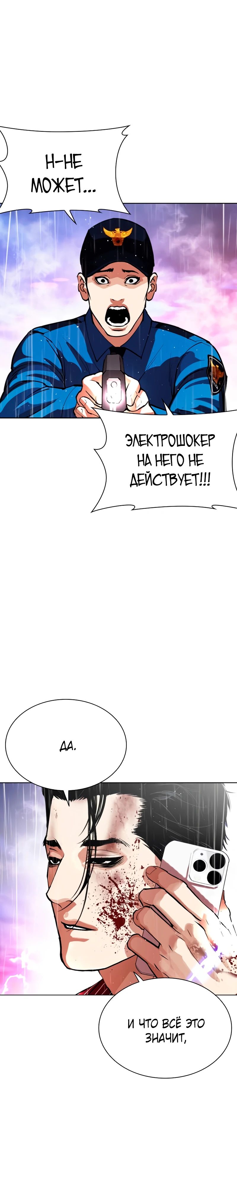 Read Лукизм RU Manga Online