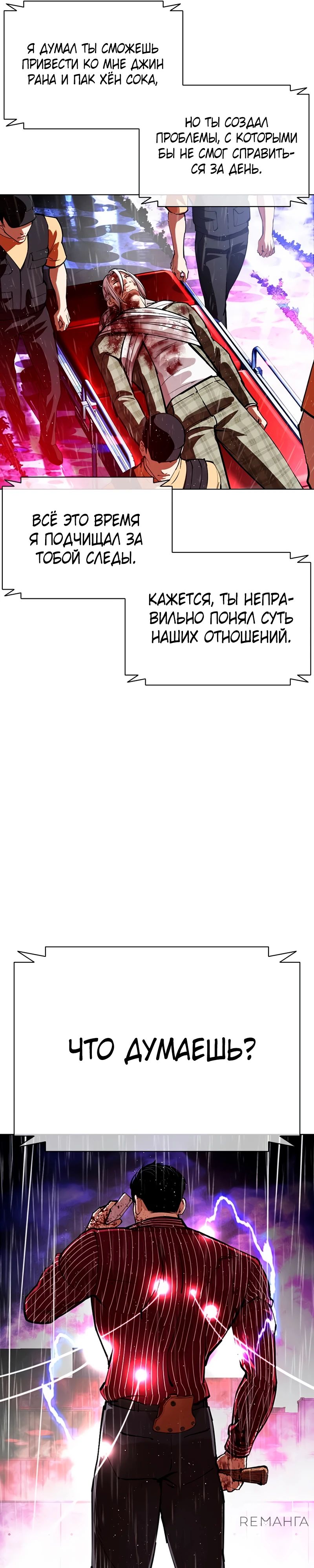 Read Лукизм RU Manga Online