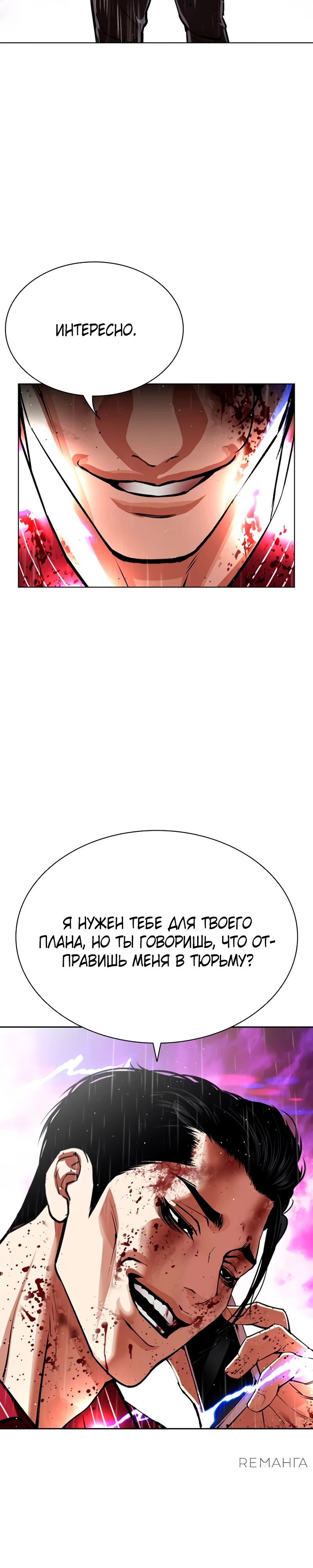 Read Лукизм RU Manga Online