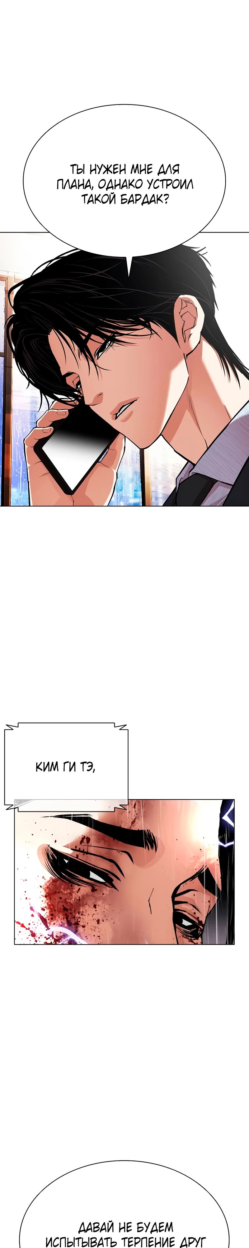 Read Лукизм RU Manga Online