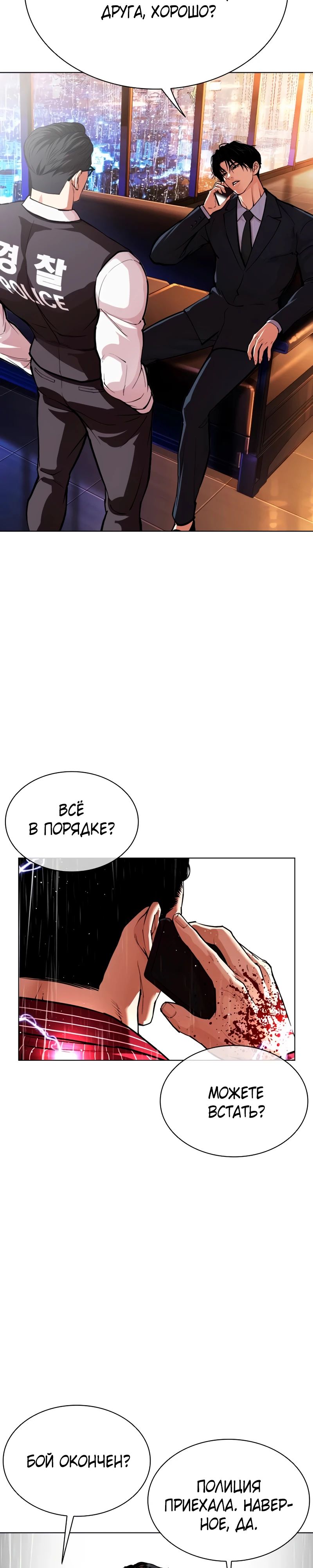 Read Лукизм RU Manga Online