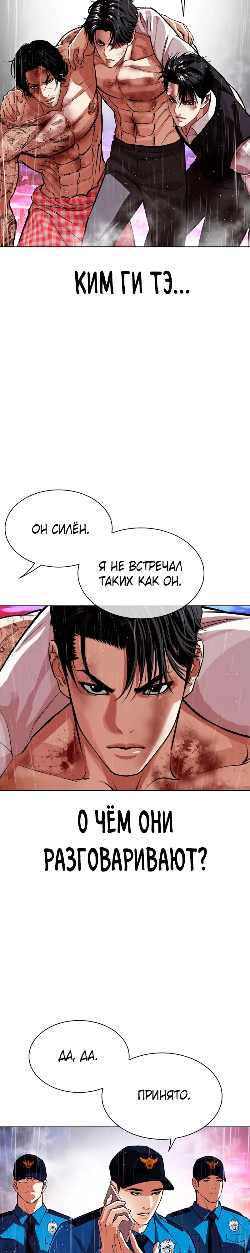 Read Лукизм RU Manga Online