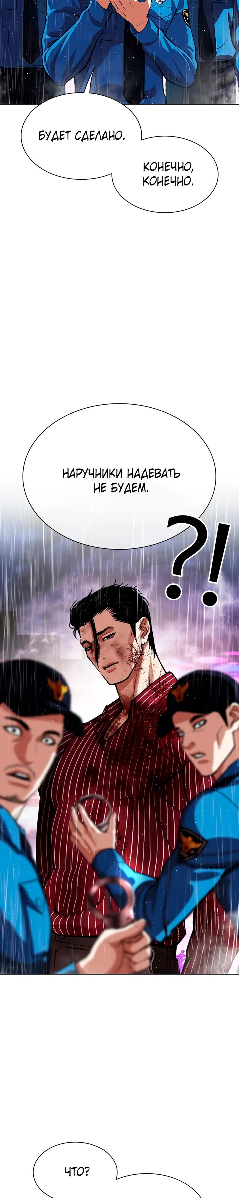 Read Лукизм RU Manga Online