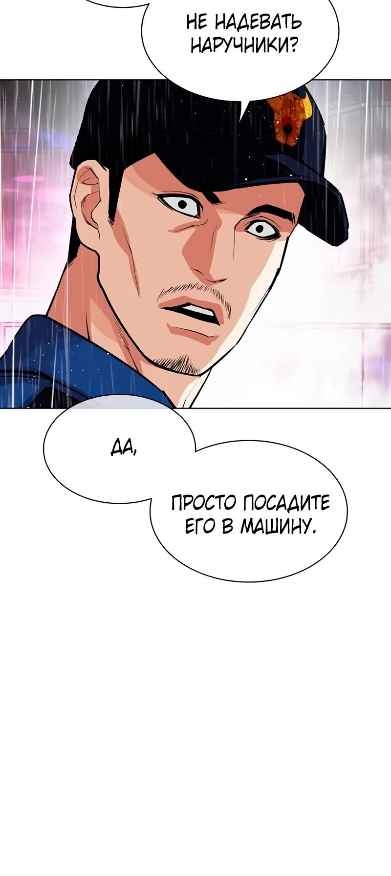 Read Лукизм RU Manga Online