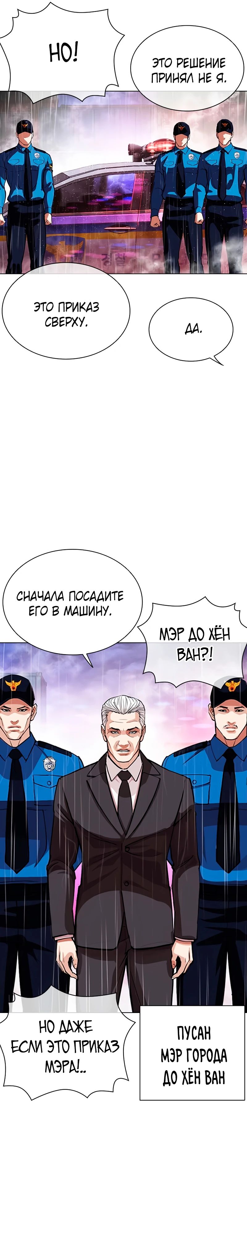 Read Лукизм RU Manga Online