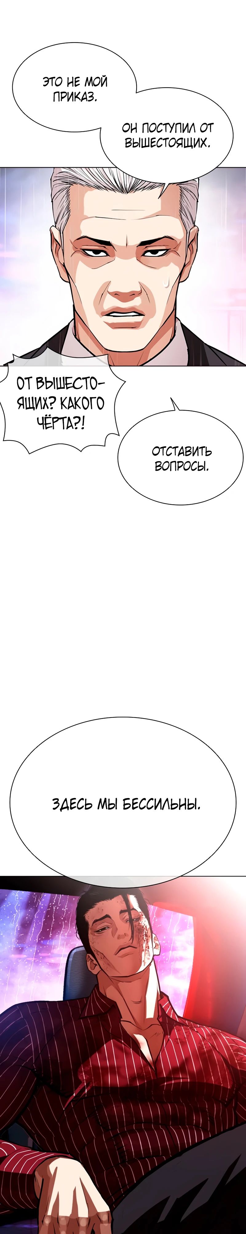 Read Лукизм RU Manga Online