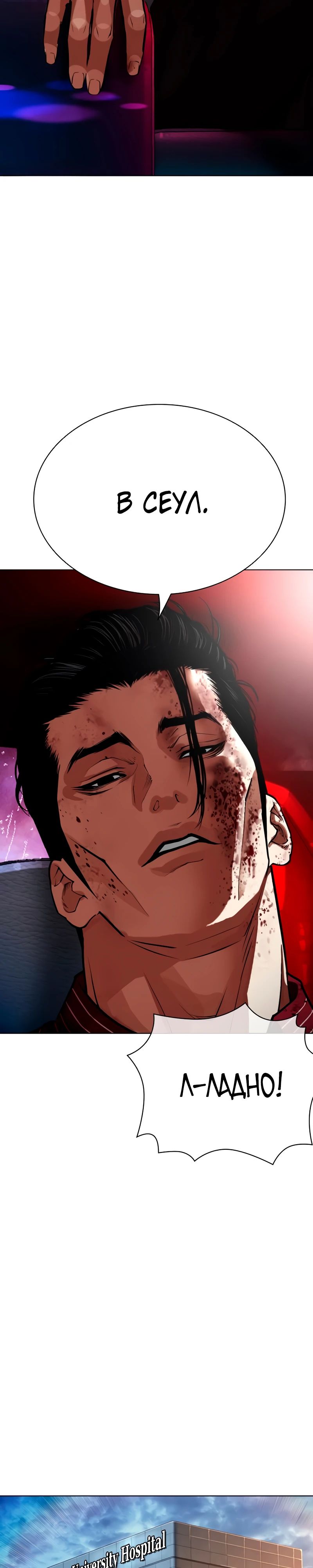 Read Лукизм RU Manga Online
