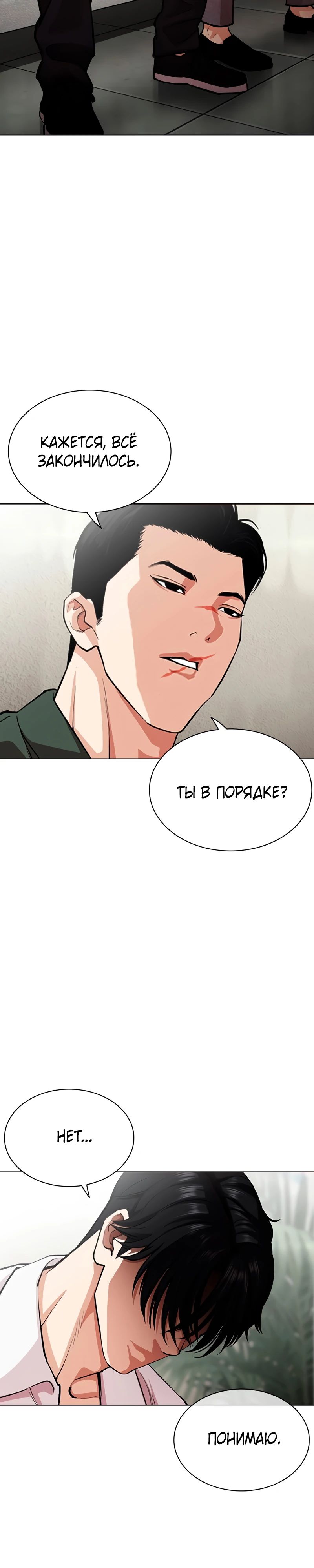 Read Лукизм RU Manga Online