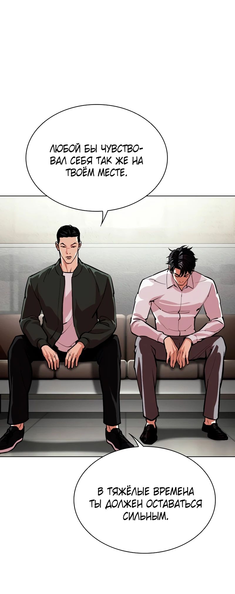 Read Лукизм RU Manga Online