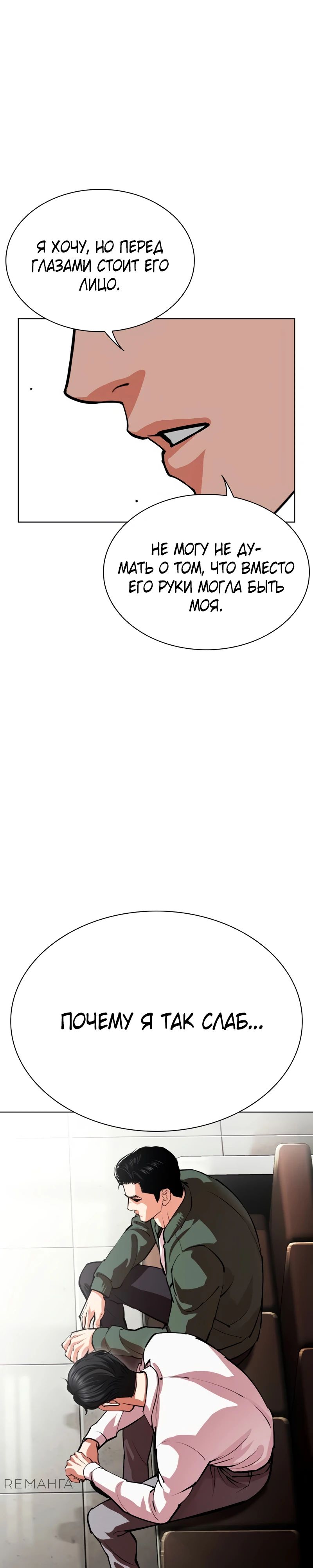 Read Лукизм RU Manga Online
