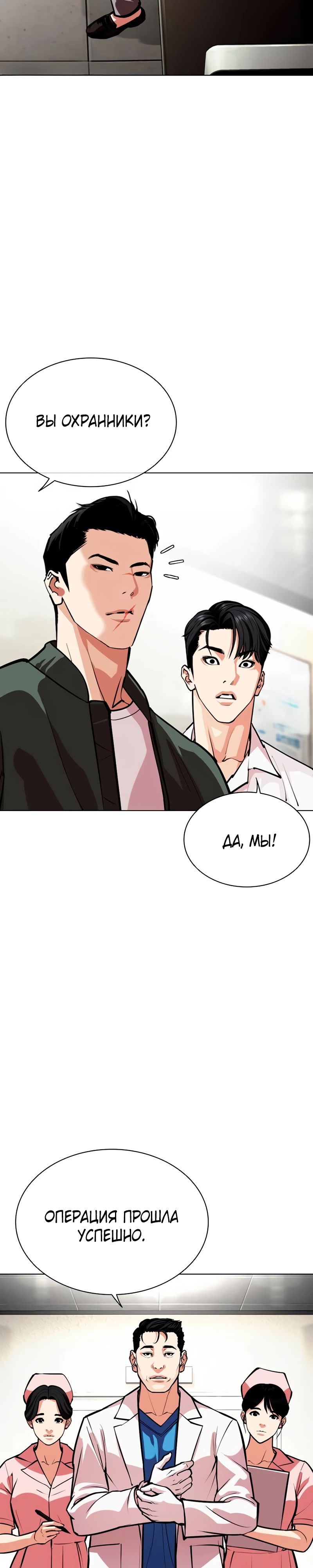Read Лукизм RU Manga Online