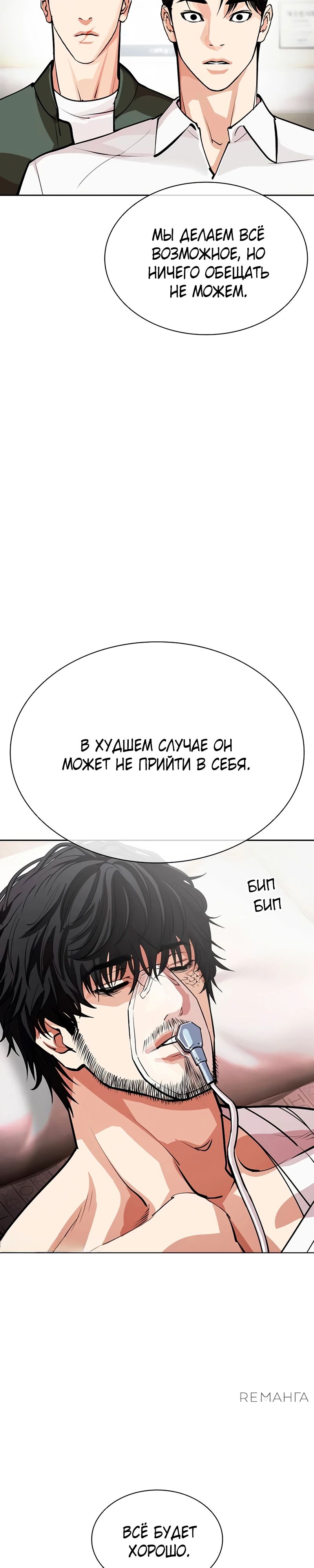 Read Лукизм RU Manga Online