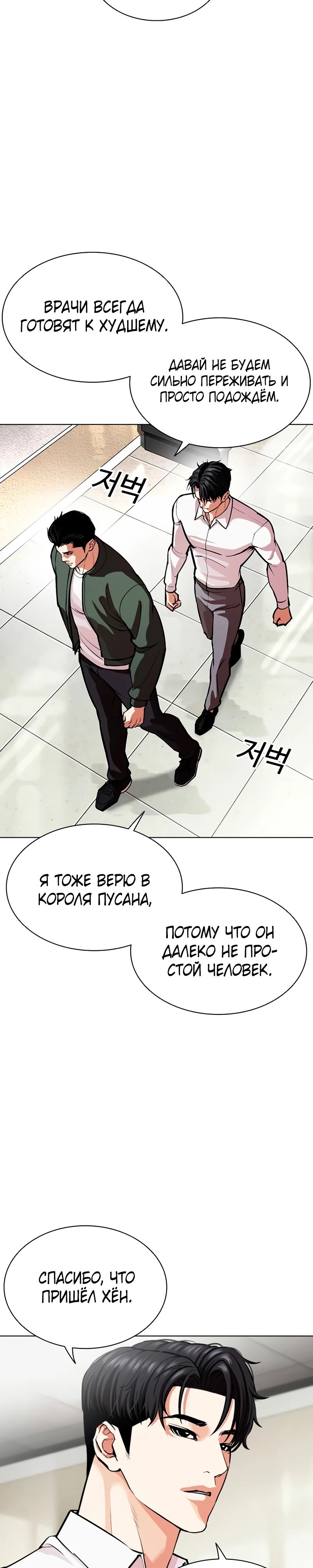 Read Лукизм RU Manga Online
