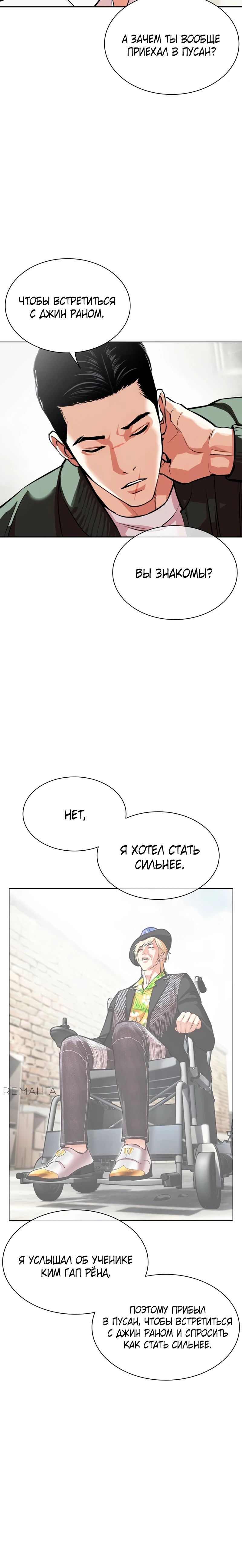 Read Лукизм RU Manga Online