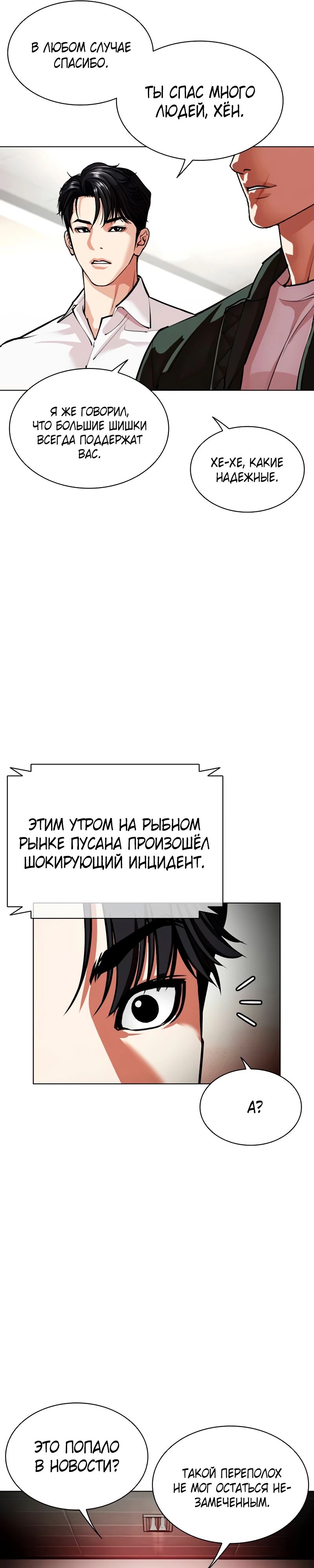 Read Лукизм RU Manga Online