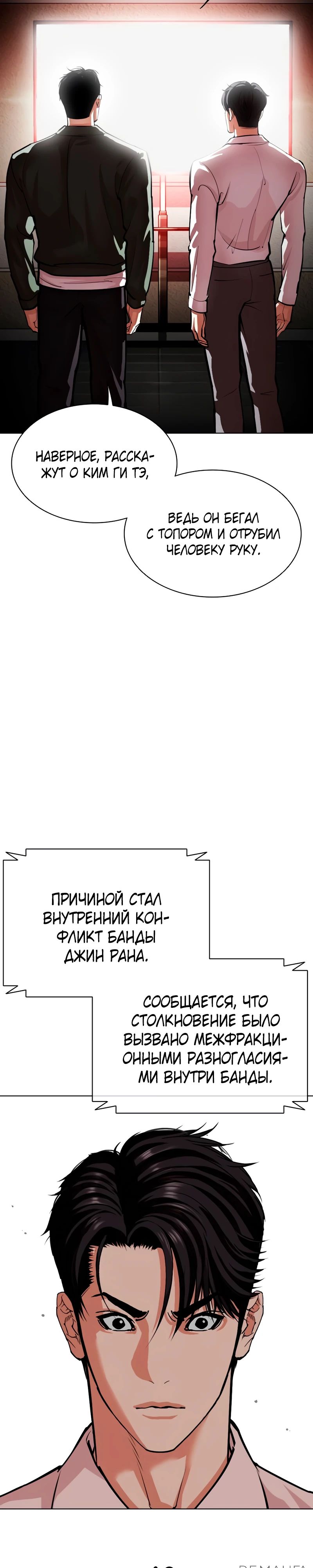 Read Лукизм RU Manga Online