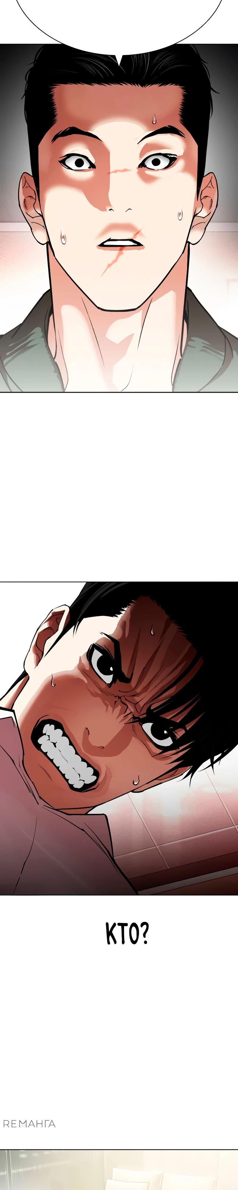 Read Лукизм RU Manga Online
