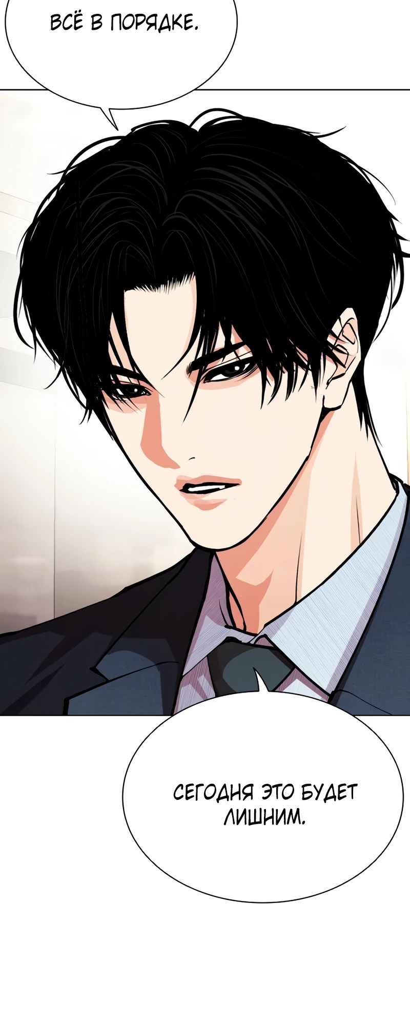 Read Лукизм RU Manga Online