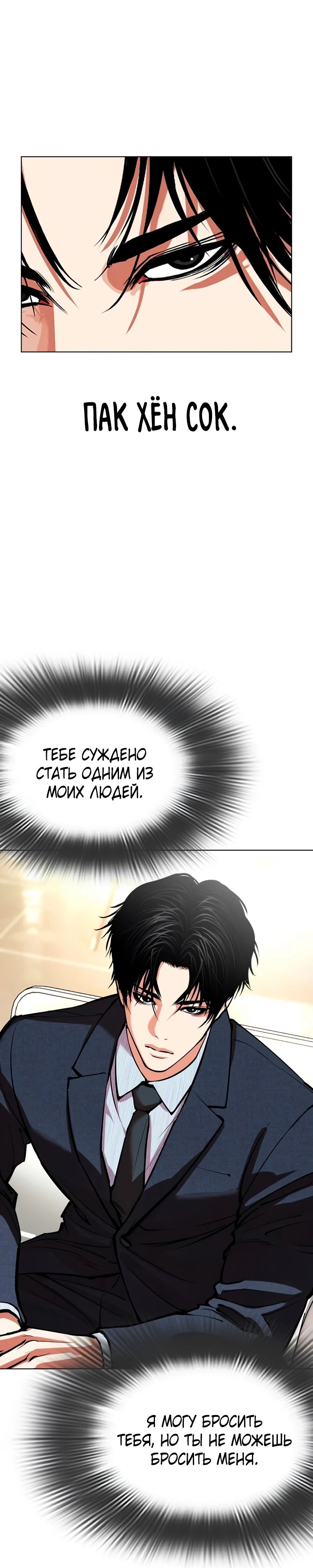 Read Лукизм RU Manga Online