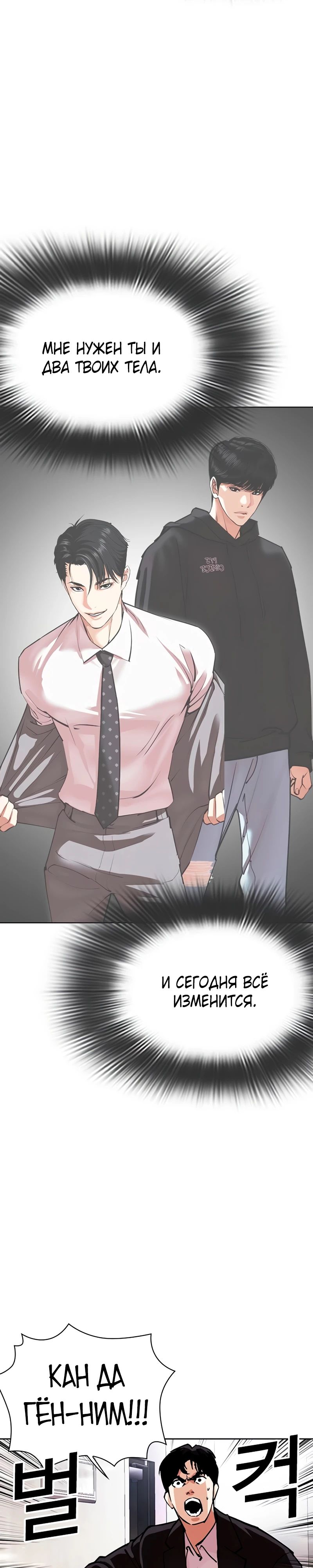 Read Лукизм RU Manga Online