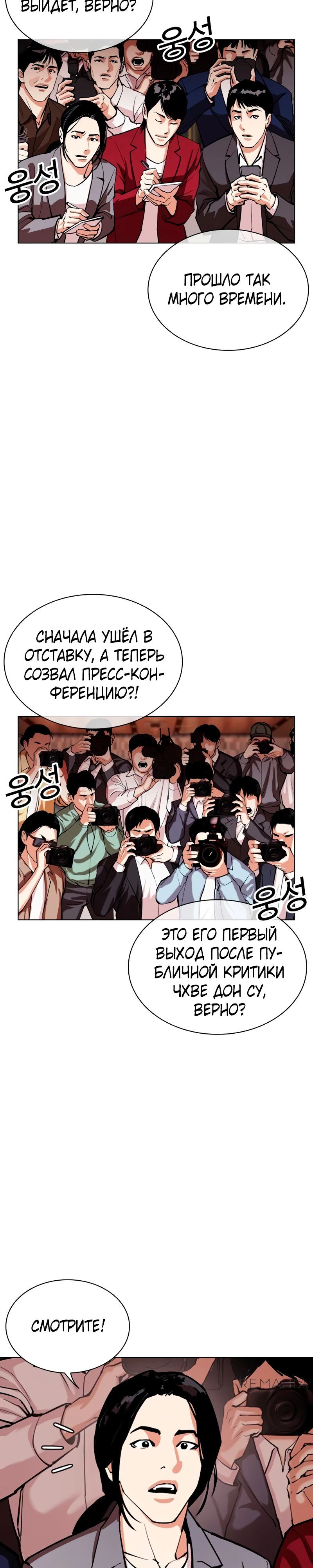 Read Лукизм RU Manga Online