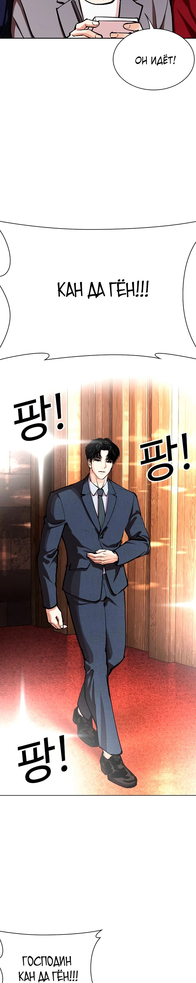 Read Лукизм RU Manga Online