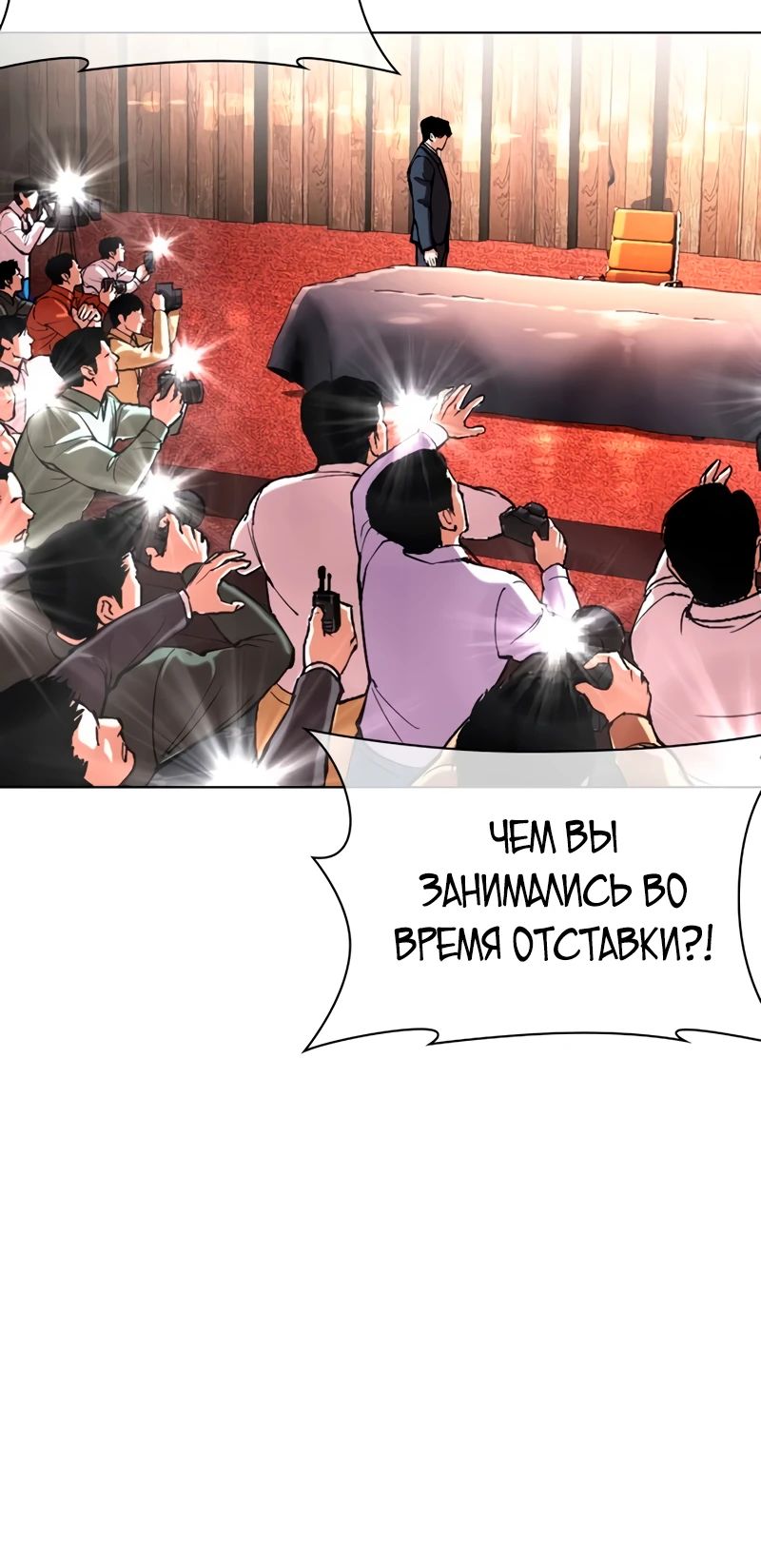 Read Лукизм RU Manga Online
