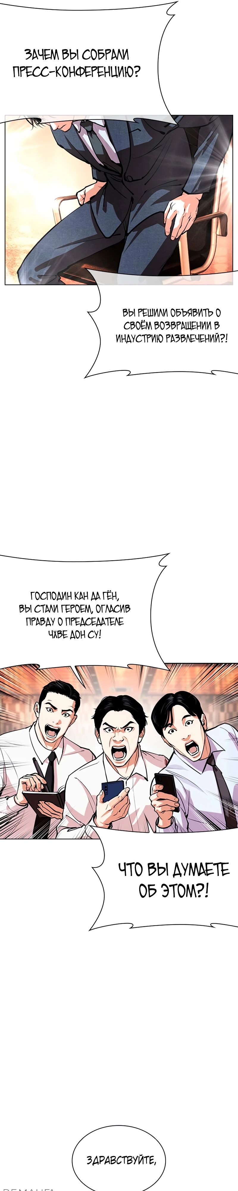 Read Лукизм RU Manga Online