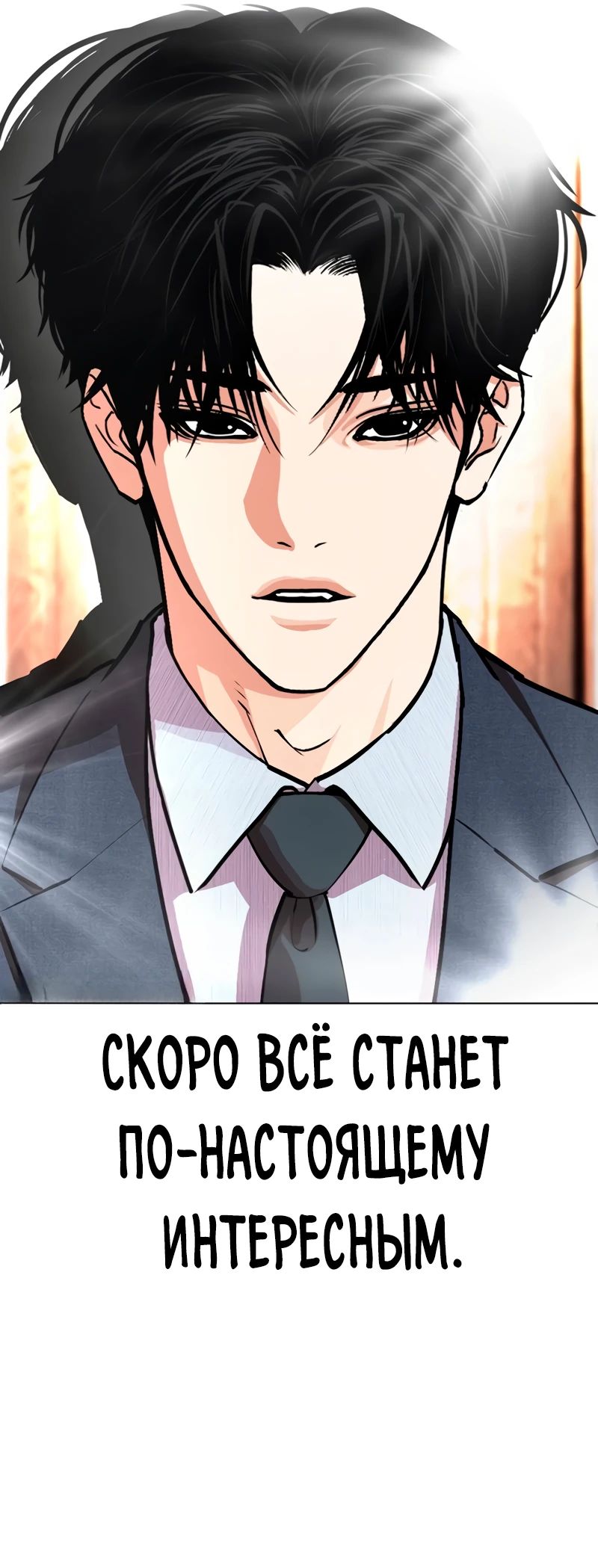 Read Лукизм RU Manga Online