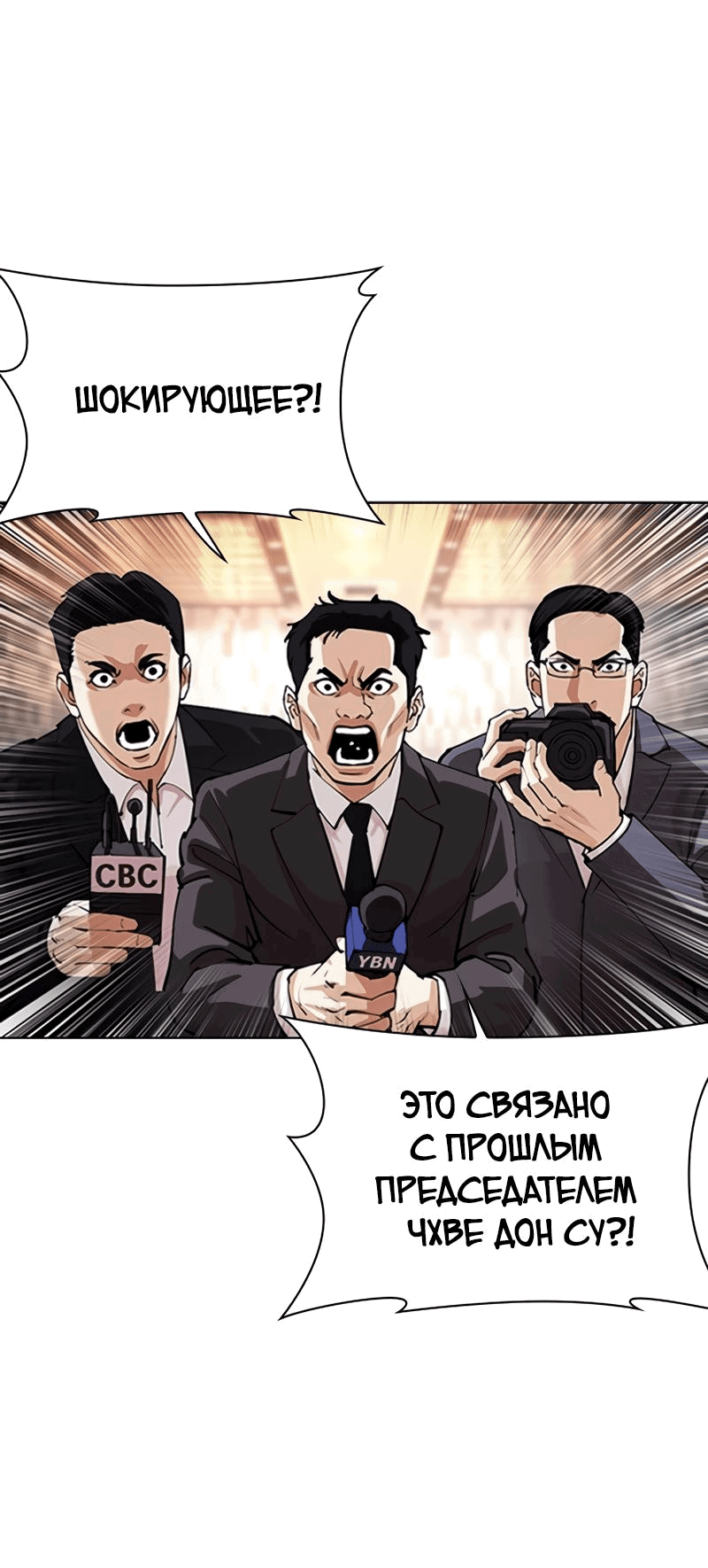 Read Лукизм RU Manga Online