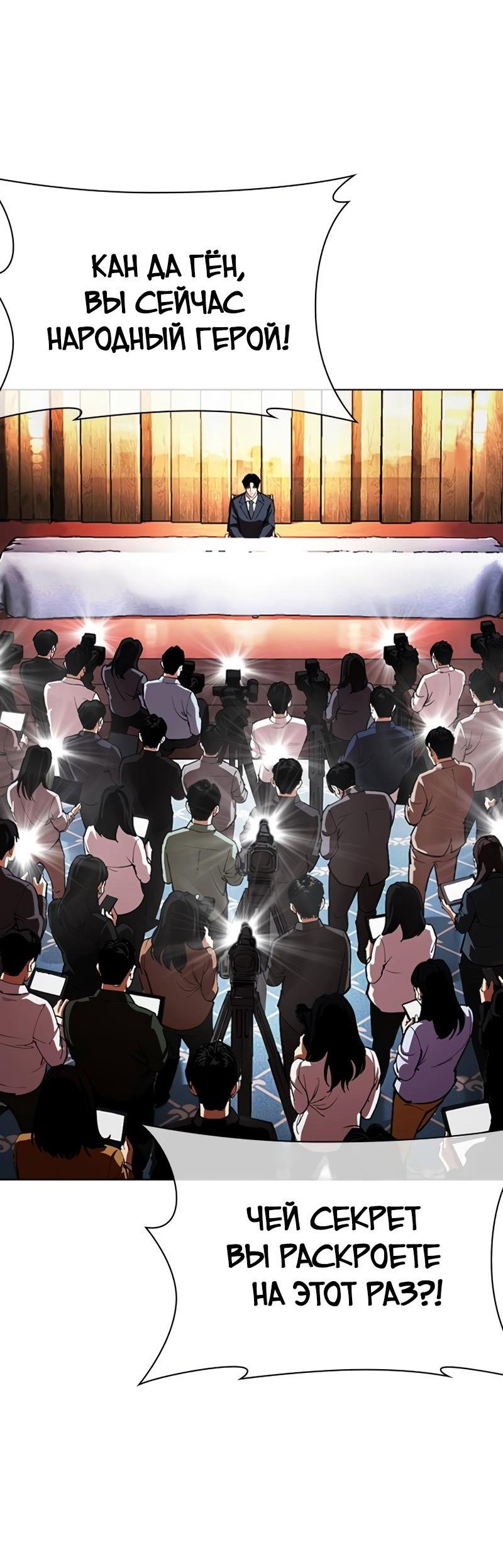 Read Лукизм RU Manga Online