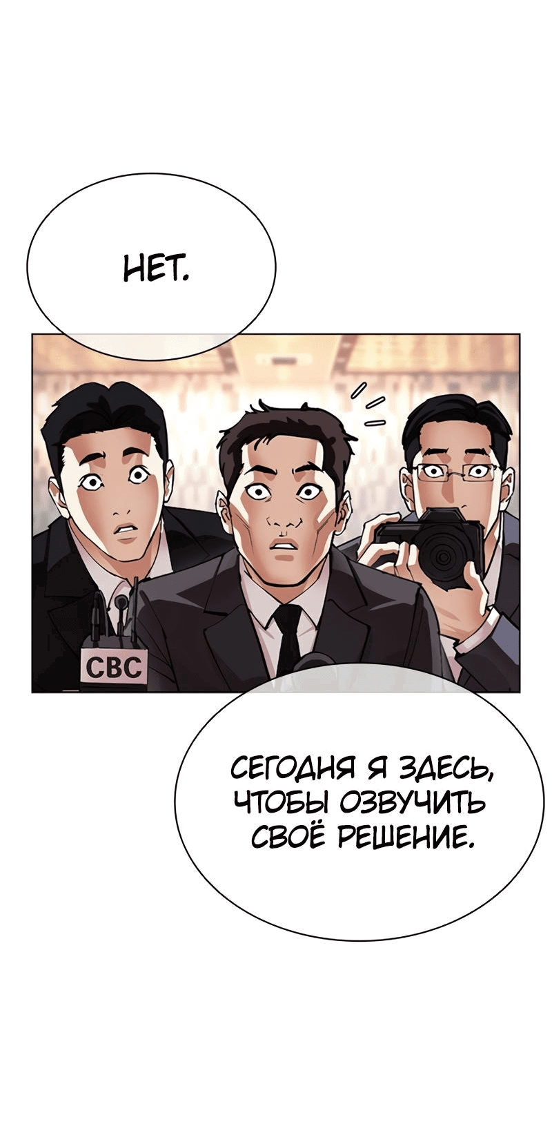 Read Лукизм RU Manga Online