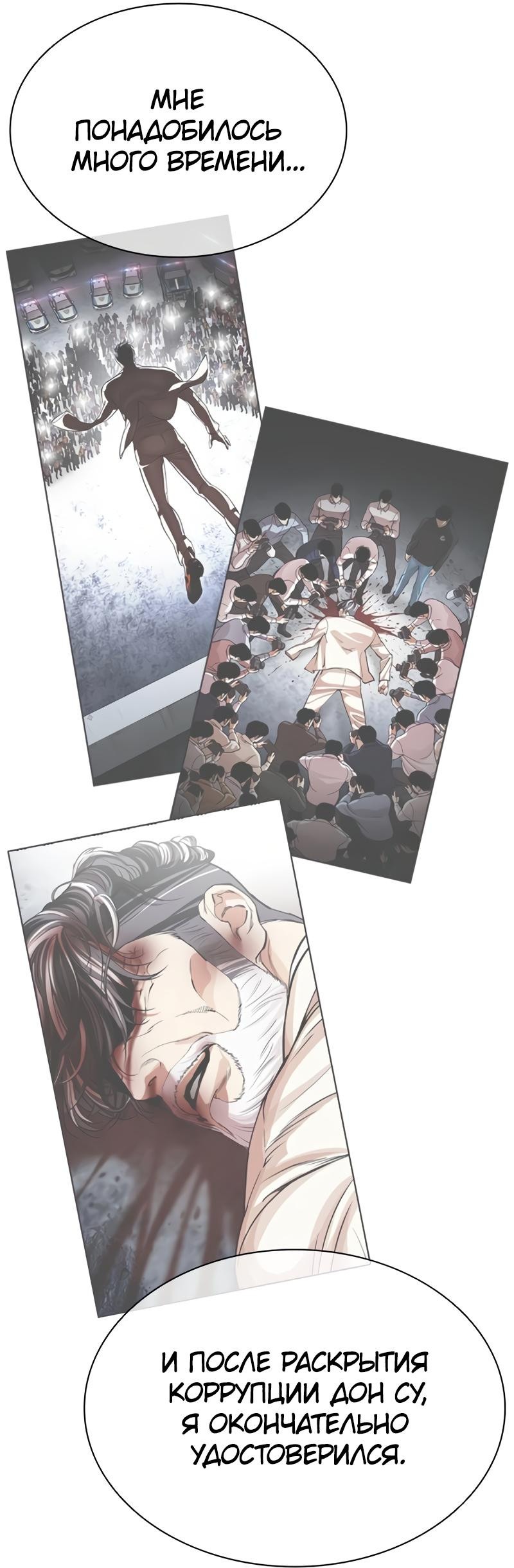 Read Лукизм RU Manga Online