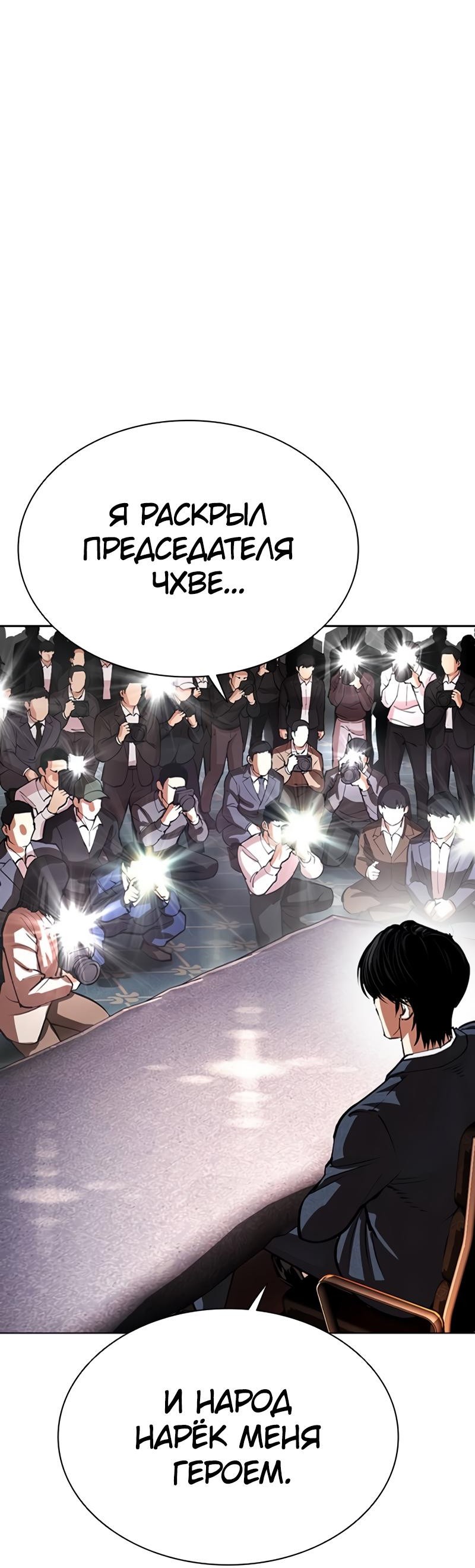Read Лукизм RU Manga Online