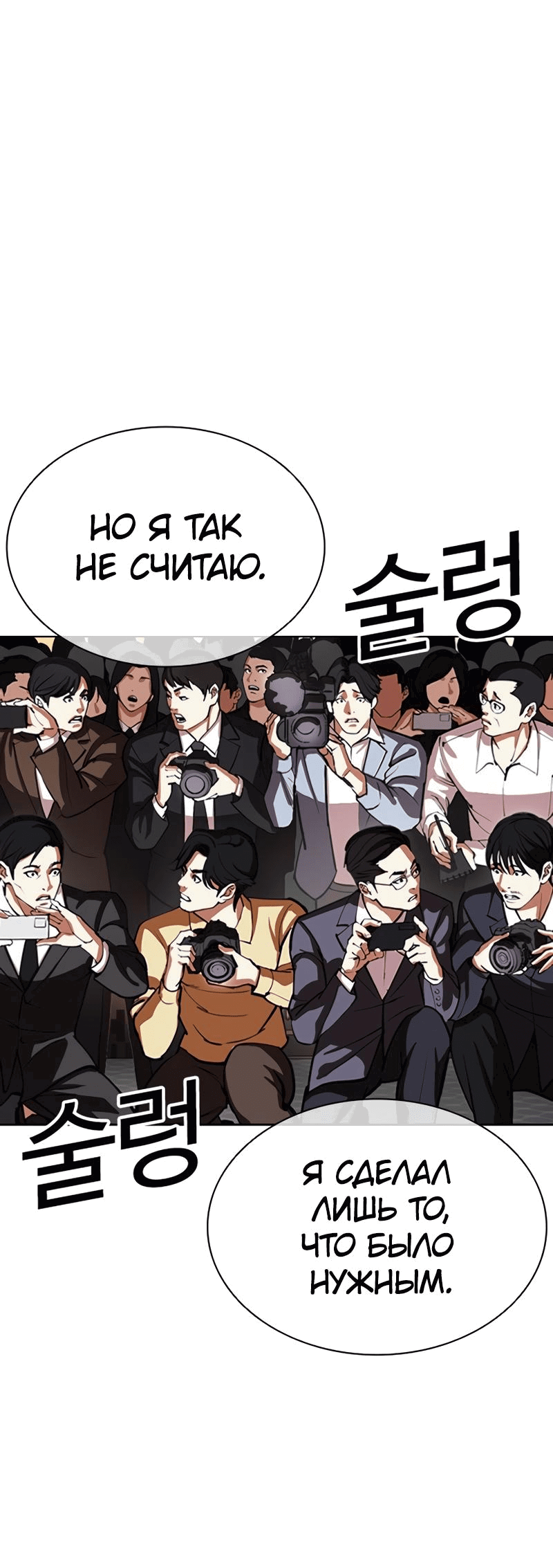 Read Лукизм RU Manga Online