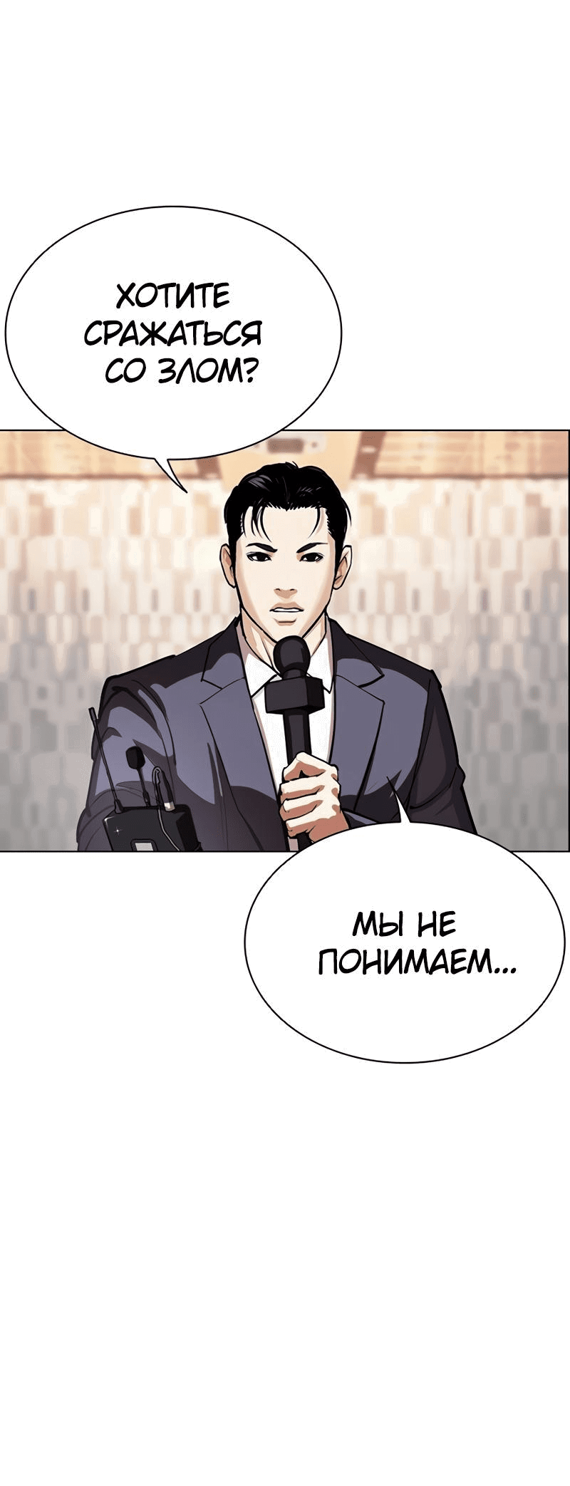 Read Лукизм RU Manga Online